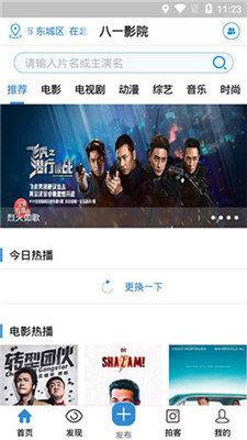 八一影院官方下载安装,畅享海量影视资源，开启观影新体验