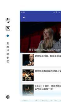 被窝网影院,打造温馨观影新体验