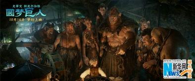 巨人影院,打造沉浸式观影新体验