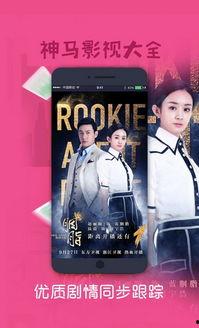 爱神马影院在线观看,在线观影新体验，畅享影视盛宴