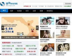 搜狗影院,海量影视资源，畅享观影新体验