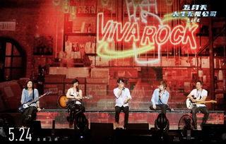 五月天成人影院,青春记忆中的光影之旅